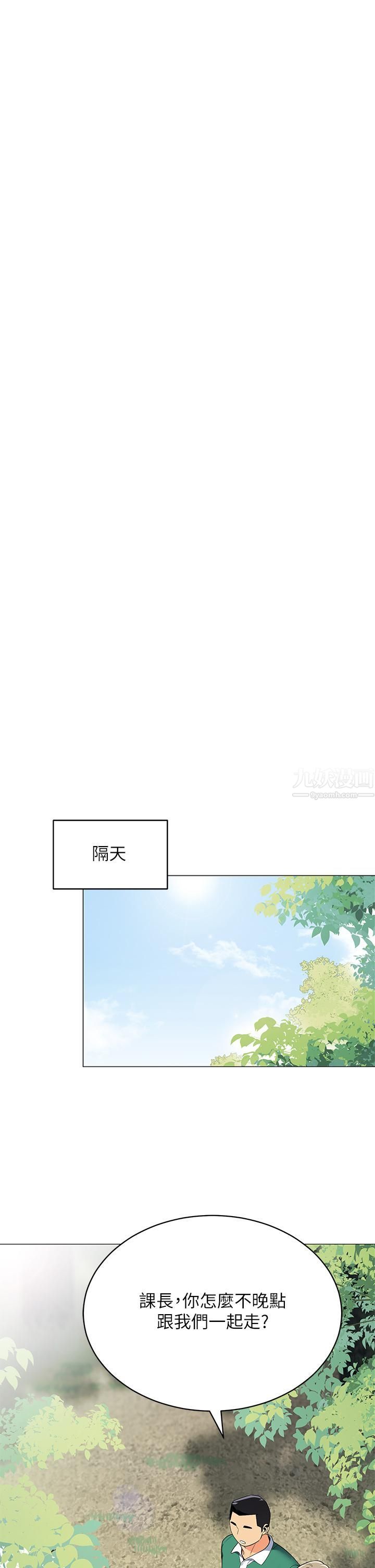 帳篷裡的秘密第35話-緊張刺激的車震