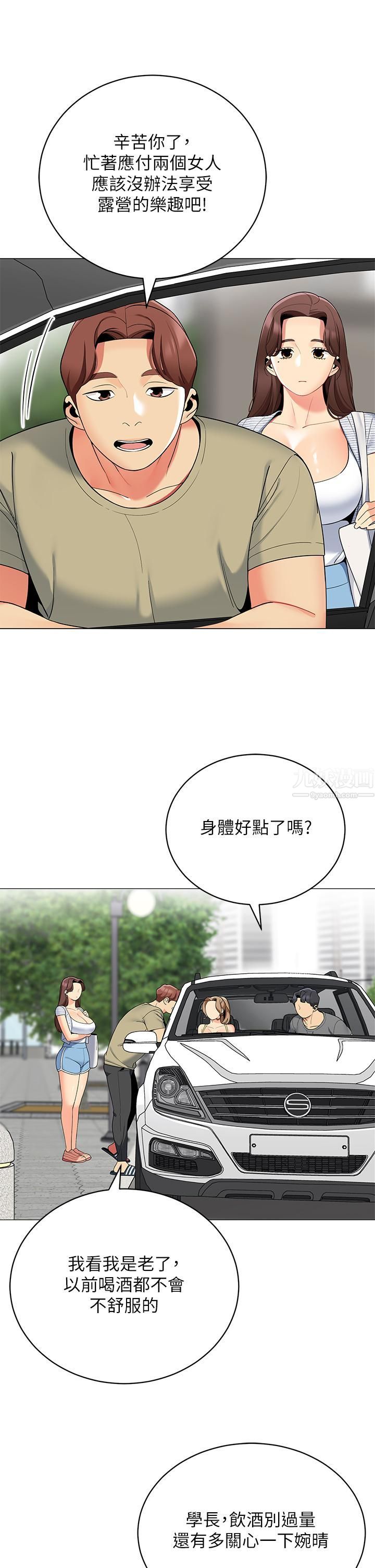 帳篷裡的秘密第35話-緊張刺激的車震