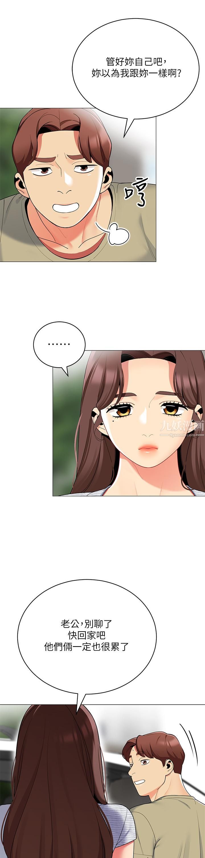 帳篷裡的秘密第35話-緊張刺激的車震
