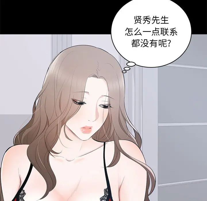 上流社会的女人第2话