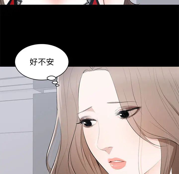 上流社会的女人第2话