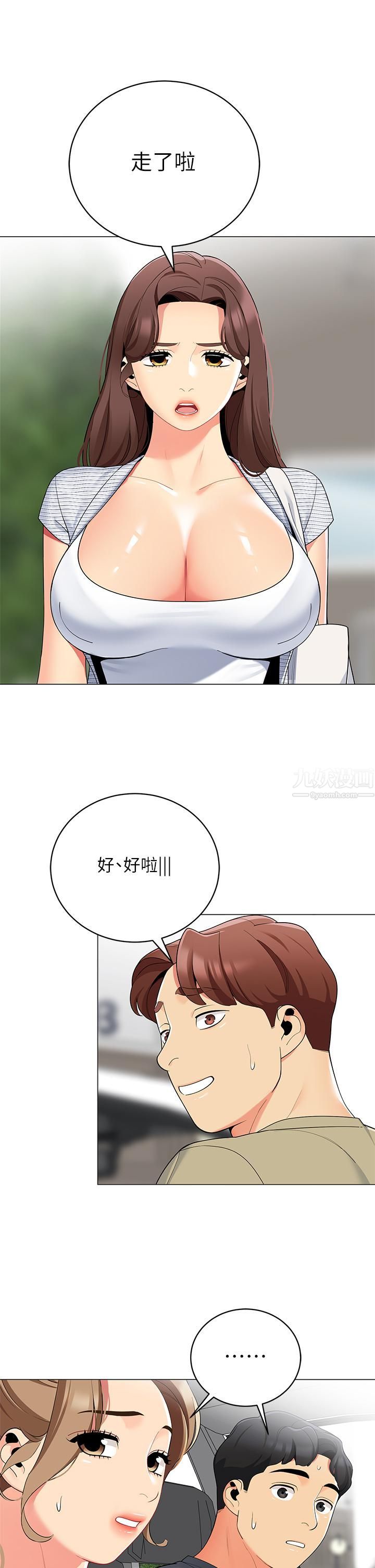 帳篷裡的秘密第35話-緊張刺激的車震