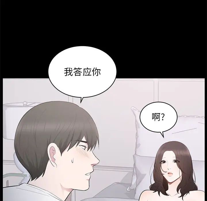 上流社会的女人第2话