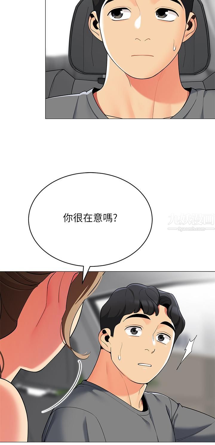 帳篷裡的秘密第35話-緊張刺激的車震