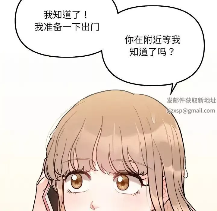她才不是我姐姐第3話
