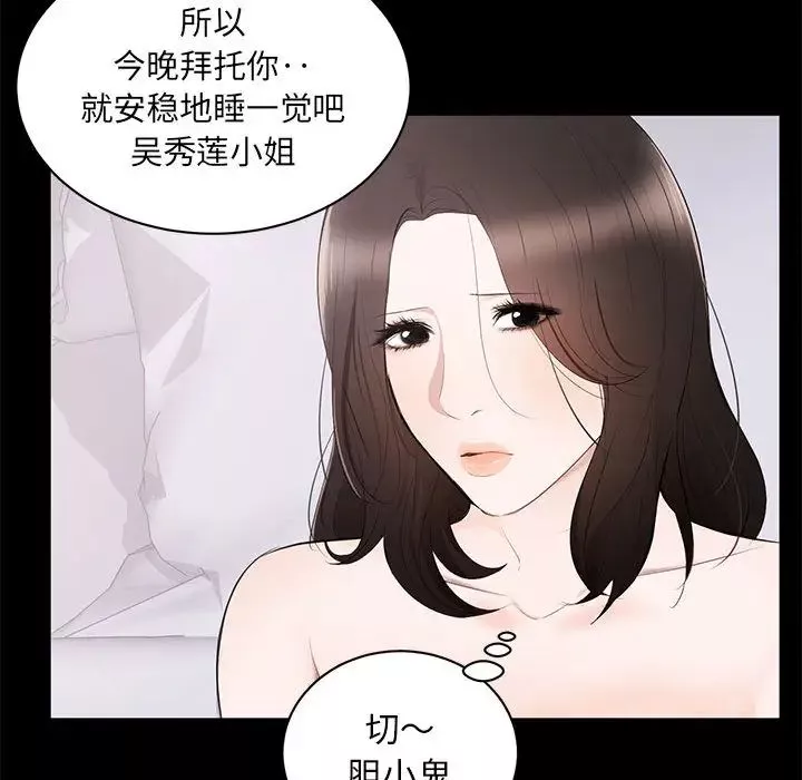 上流社會的女人第2話