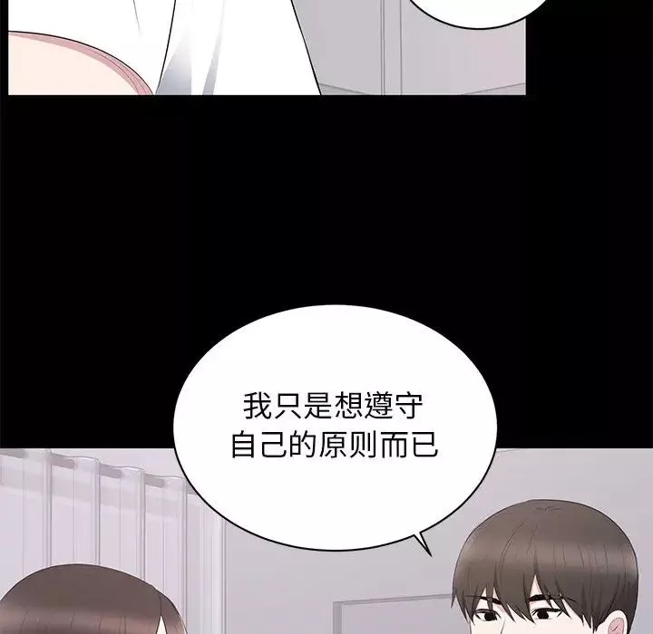 上流社會的女人第2話