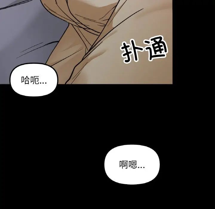 她才不是我姐姐第3话