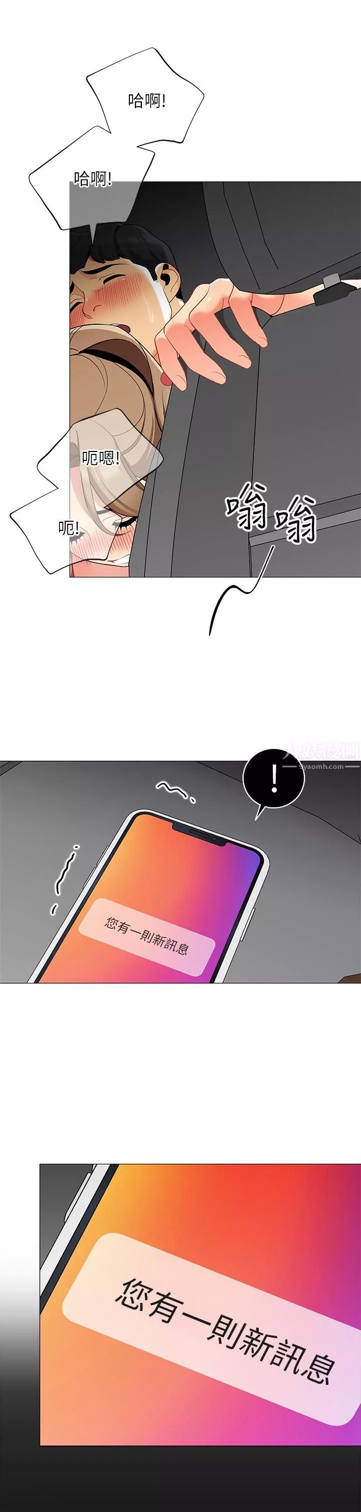 帳篷裡的秘密第36話-老公…快進來吧