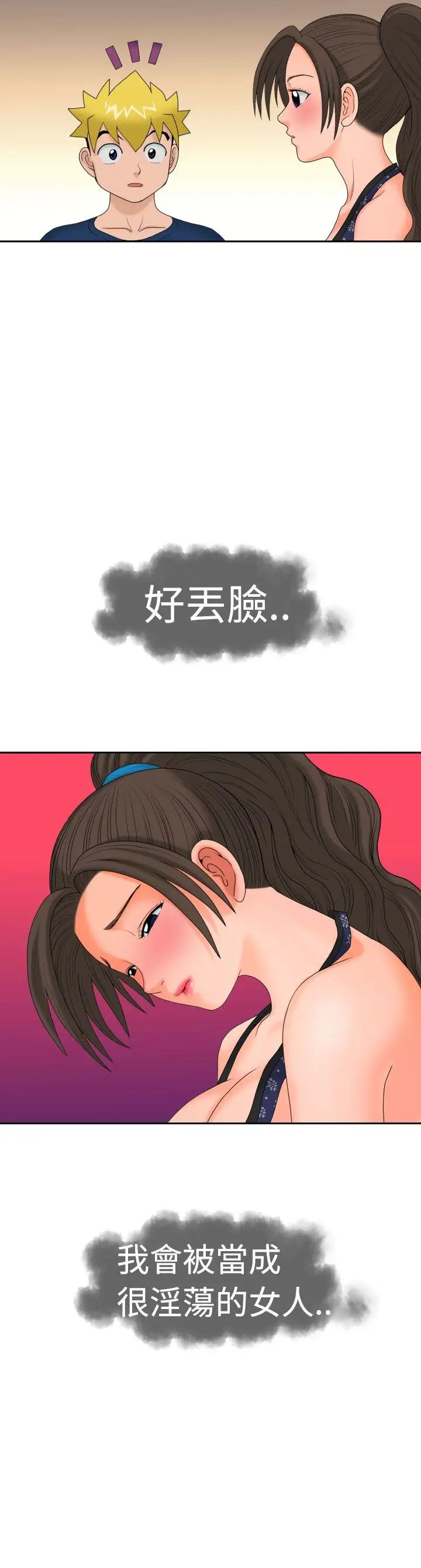 福岡的女人們第9話