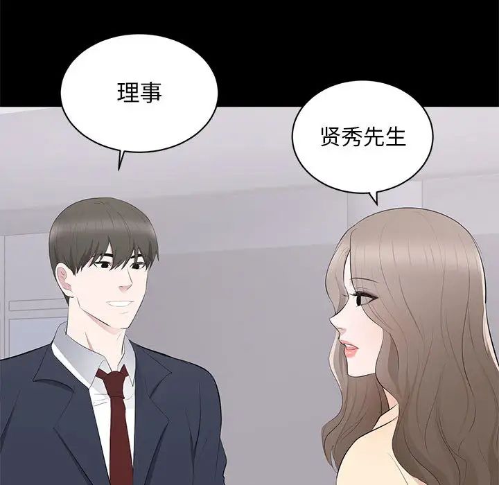 上流社会的女人第2话