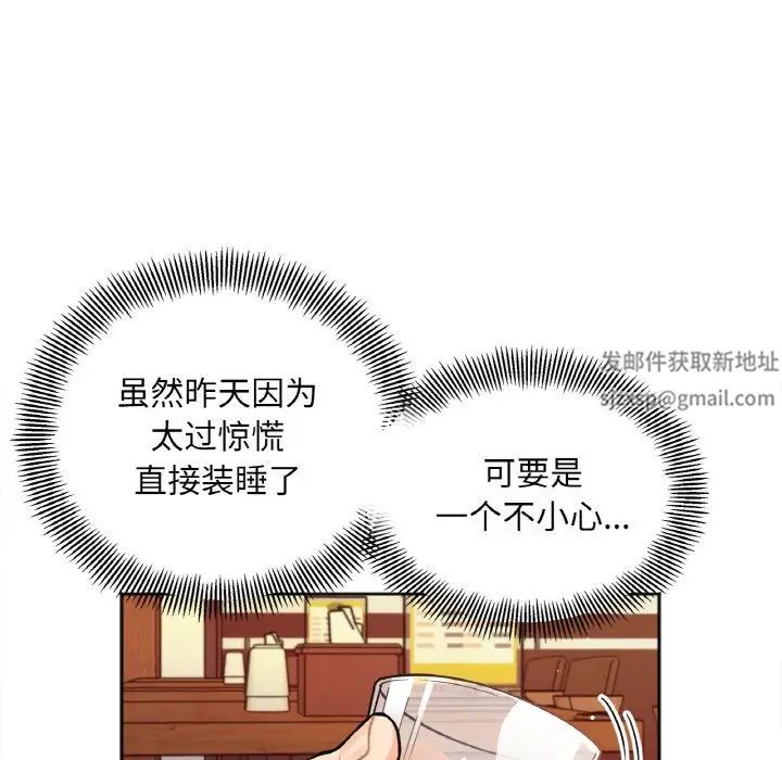 她才不是我姐姐第3话