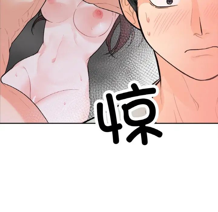 她才不是我姐姐第3话