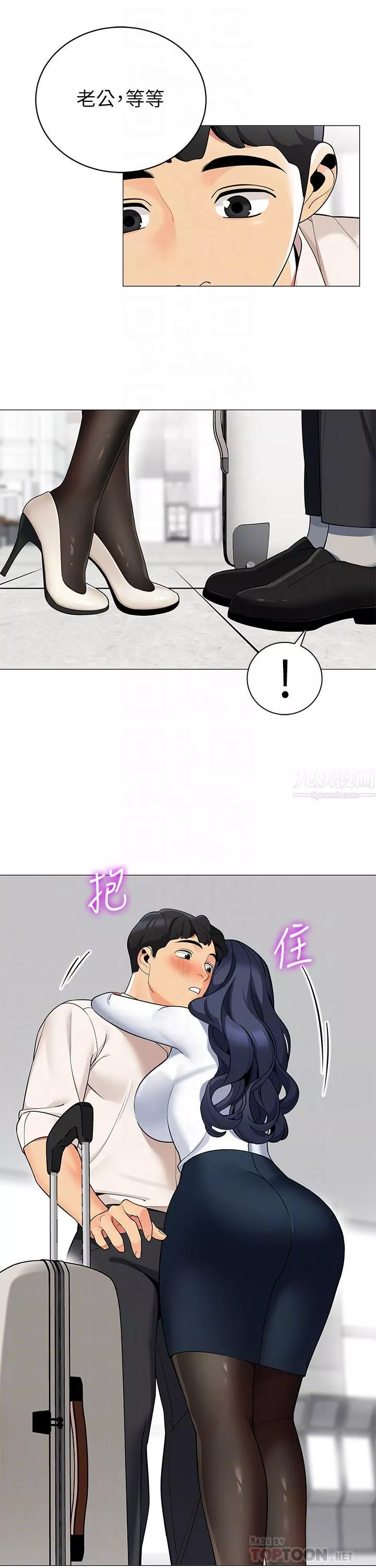 帳篷裡的秘密第36話-老公…快進來吧