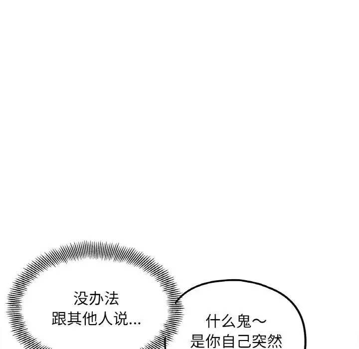 她才不是我姐姐第3話