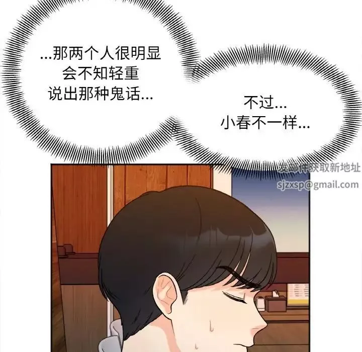 她才不是我姐姐第3話