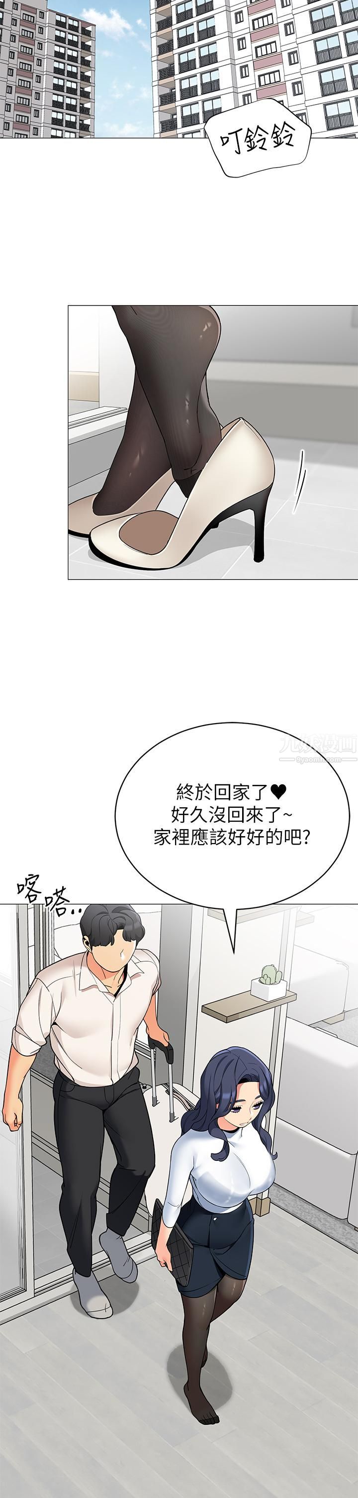 帐篷里的秘密第36话-老公…快进来吧