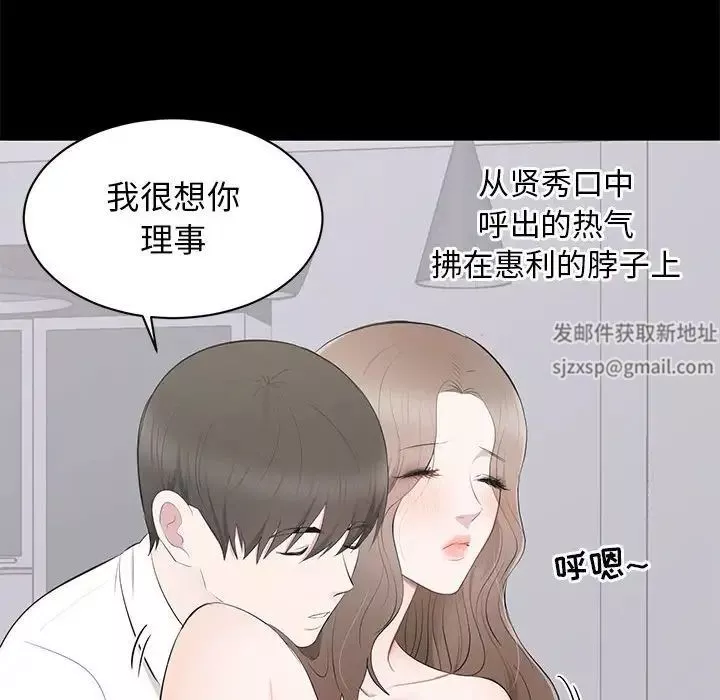 上流社會的女人第3話
