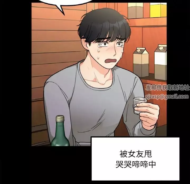 她才不是我姐姐第3話