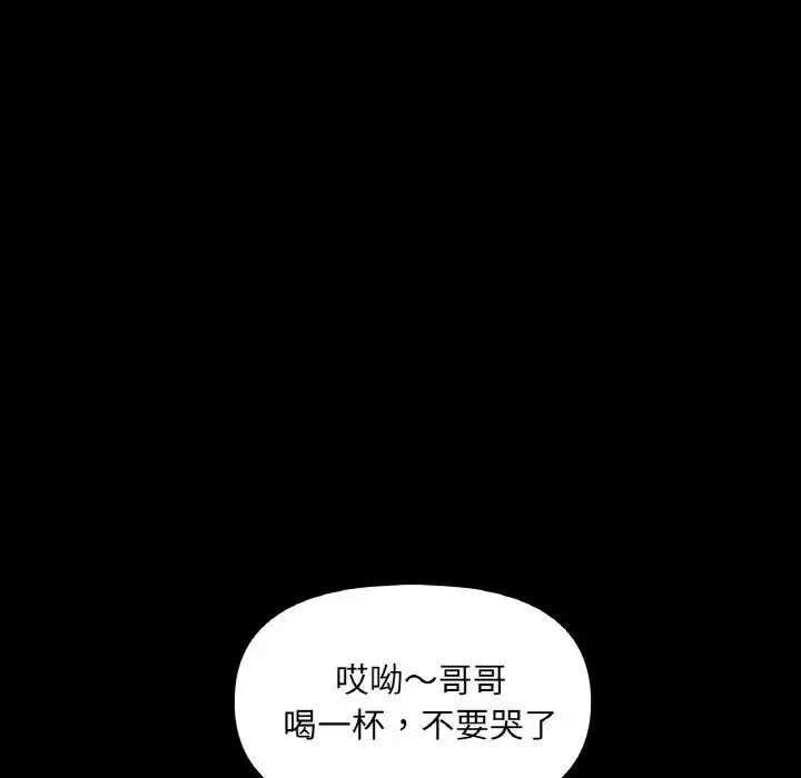 她才不是我姐姐第3話