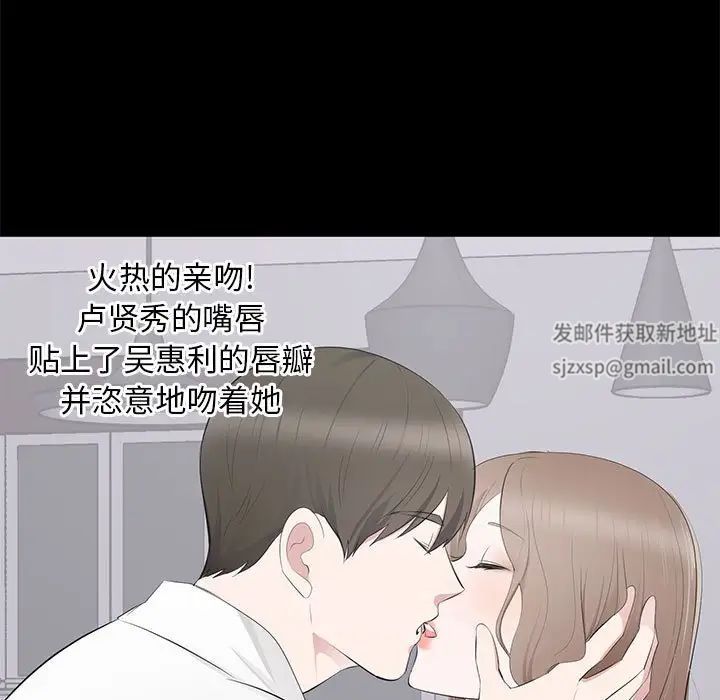 上流社会的女人第3话