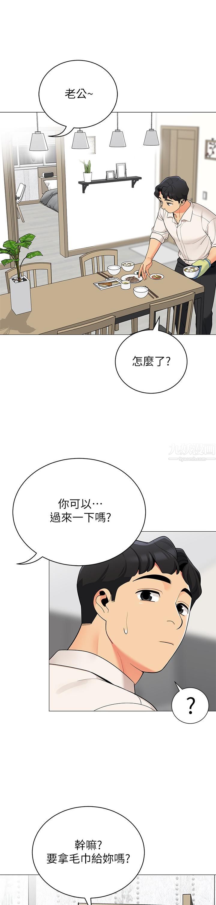 帐篷里的秘密第36话-老公…快进来吧