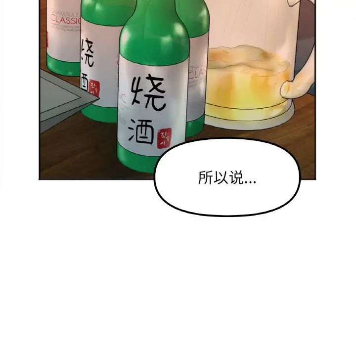 她才不是我姐姐第3话