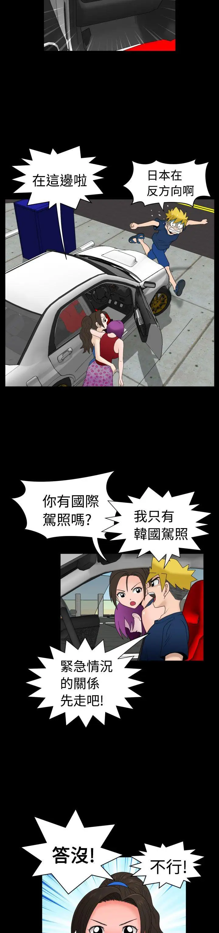 福冈的女人们第10话