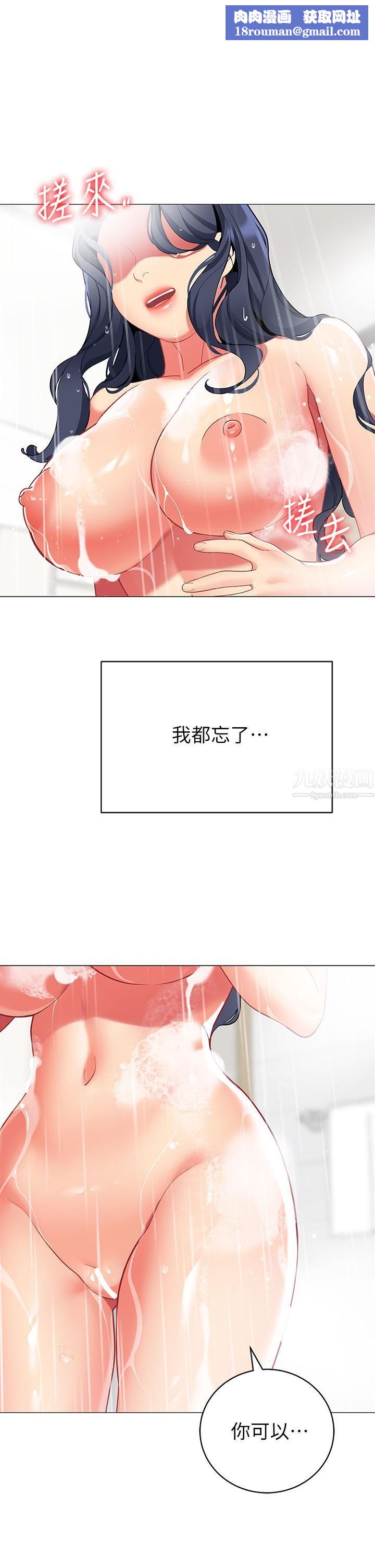 帳篷裡的秘密第37話-你一定很寂寞吧?