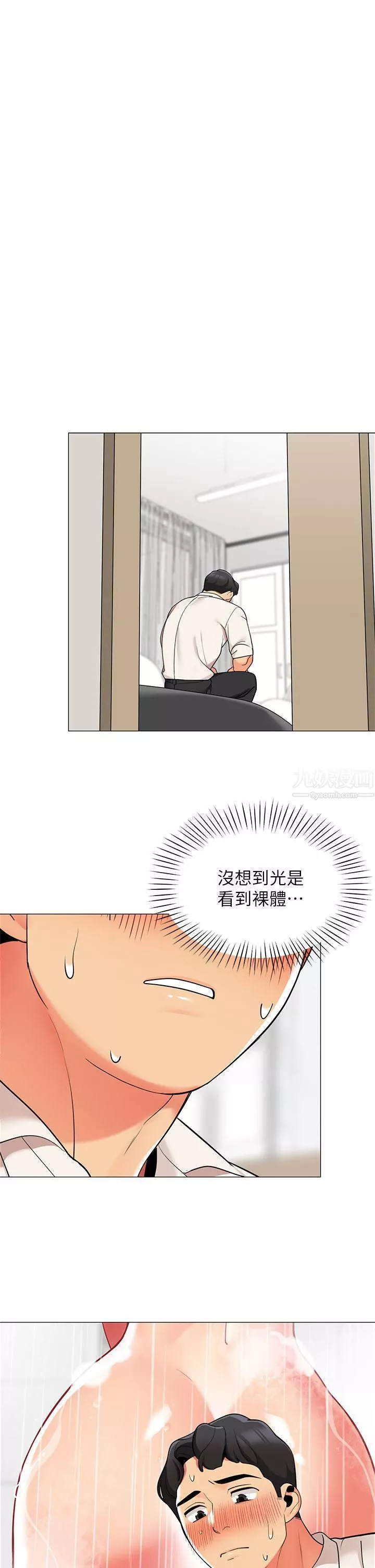 帳篷裡的秘密第37話-你一定很寂寞吧?