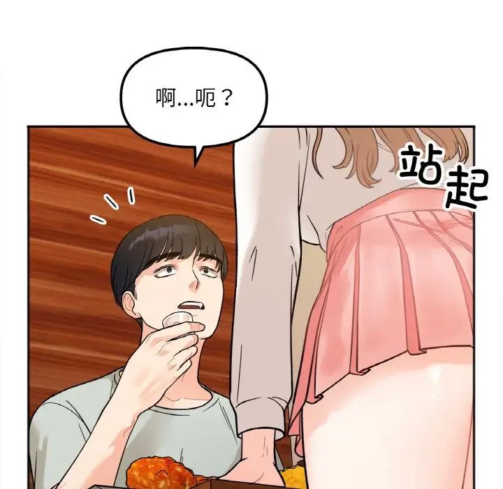 她才不是我姐姐第3话
