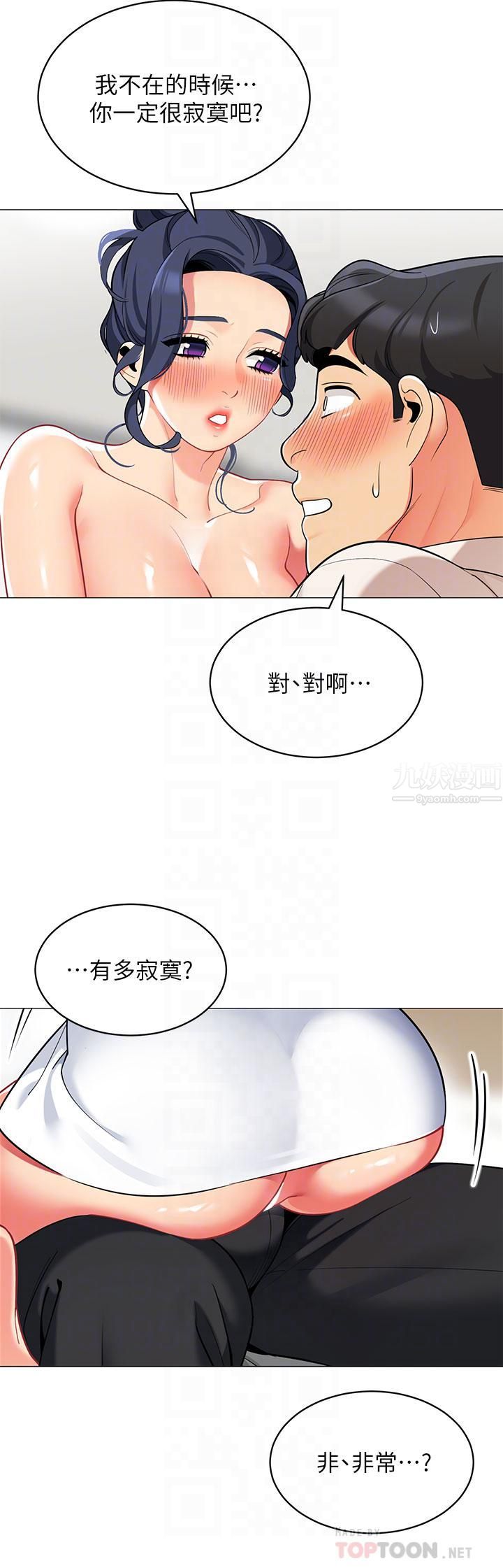 帳篷裡的秘密第37話-你一定很寂寞吧?