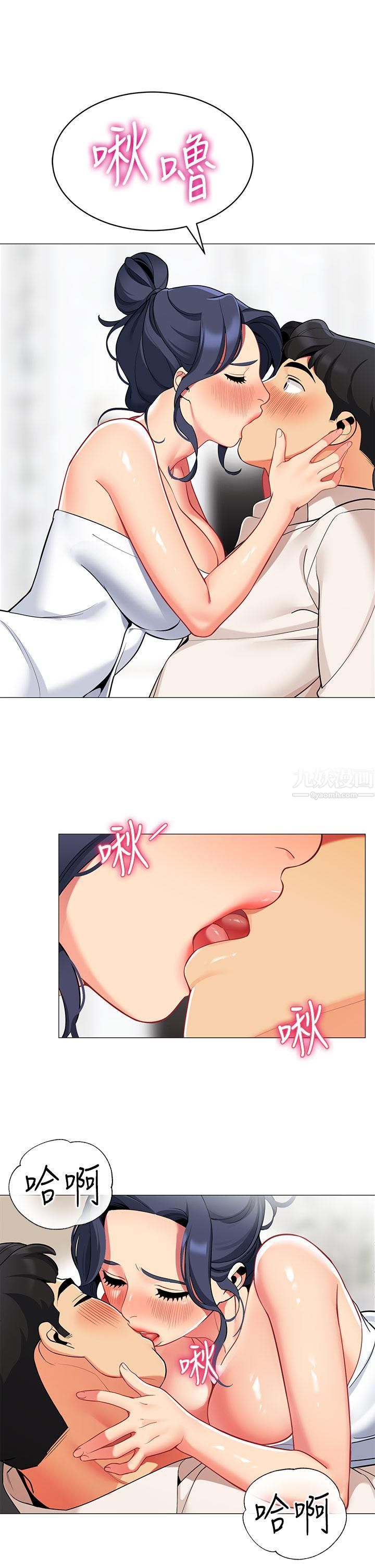 帳篷裡的秘密第37話-你一定很寂寞吧?