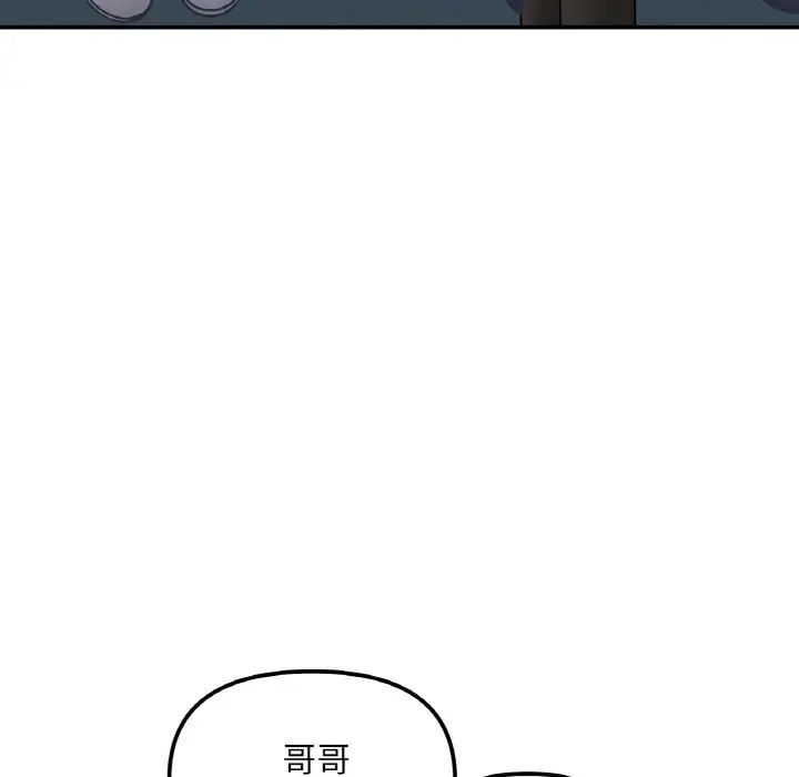 她才不是我姐姐第3话