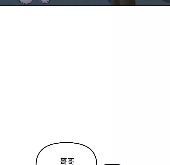 她才不是我姐姐第3話