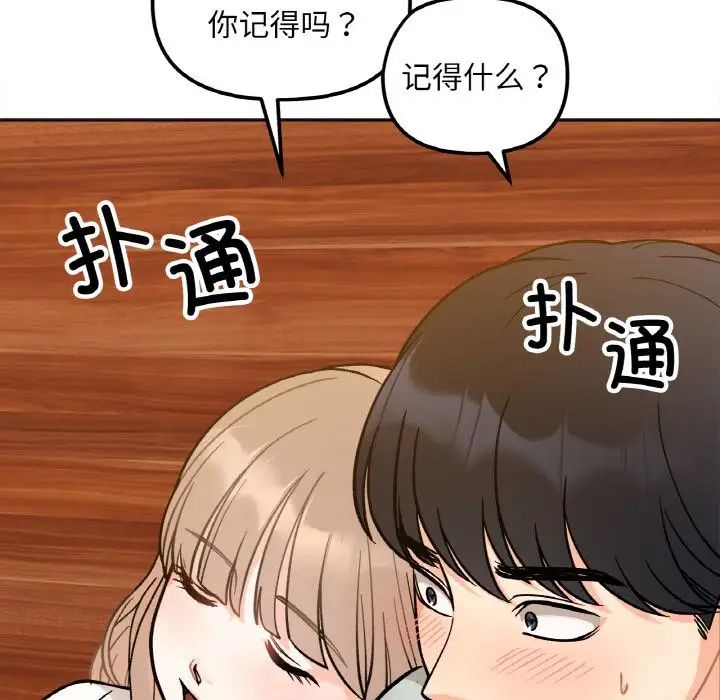 她才不是我姐姐第3话
