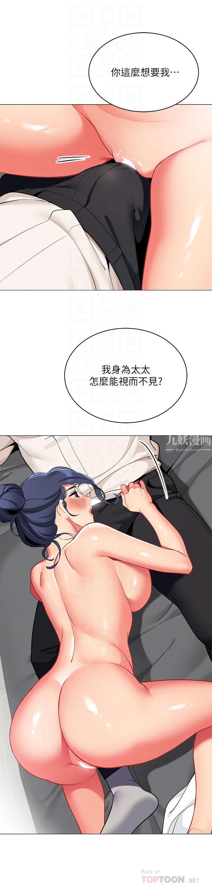 帳篷裡的秘密第37話-你一定很寂寞吧?