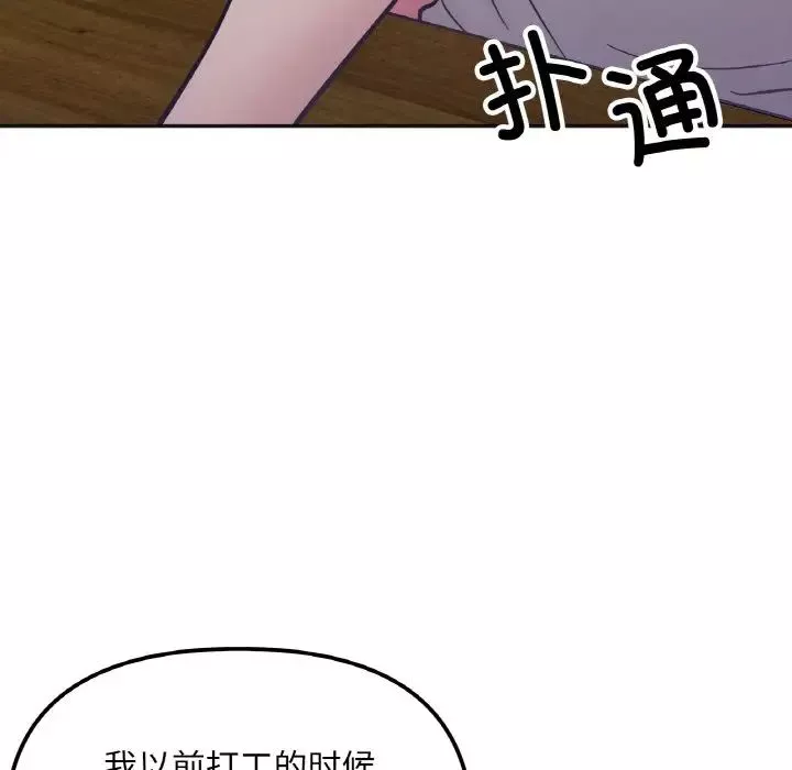 她才不是我姐姐第3話