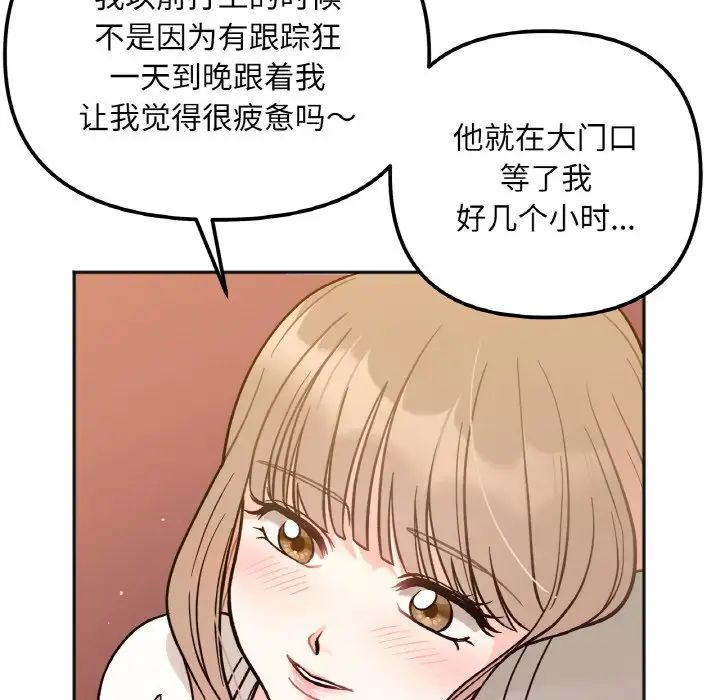 她才不是我姐姐第3话