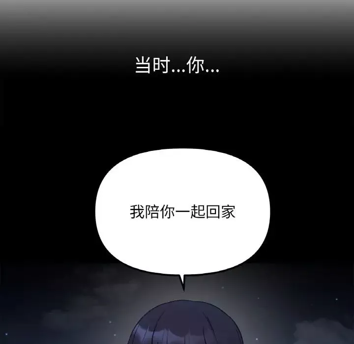 她才不是我姐姐第3話