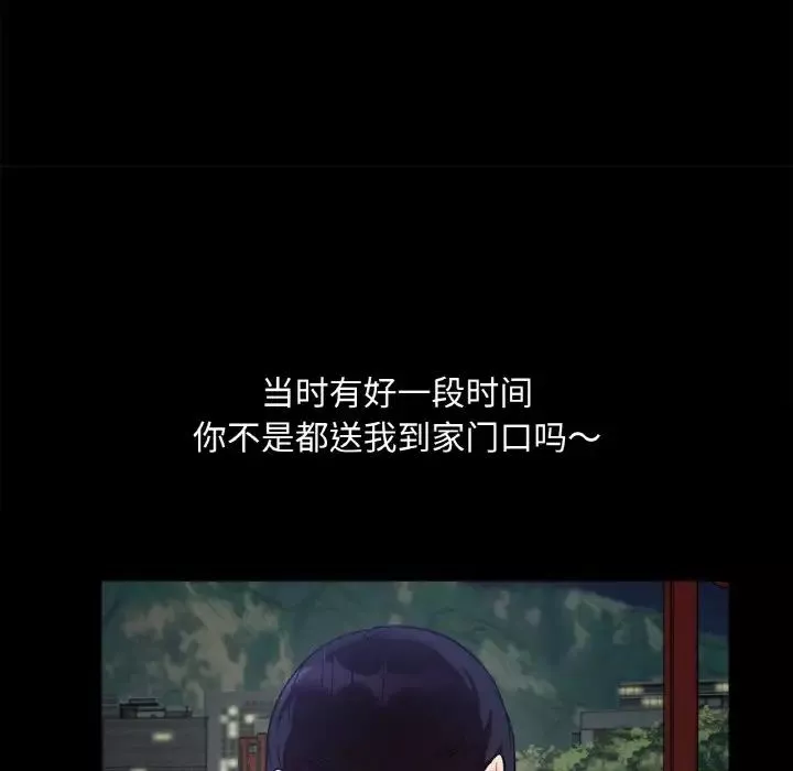 她才不是我姐姐第3話