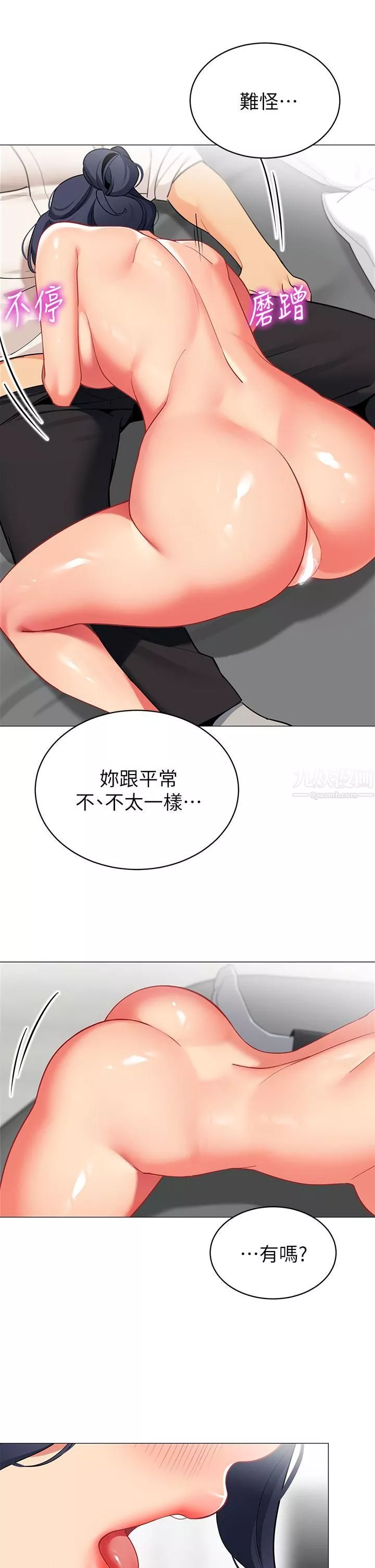 帳篷裡的秘密第37話-你一定很寂寞吧?