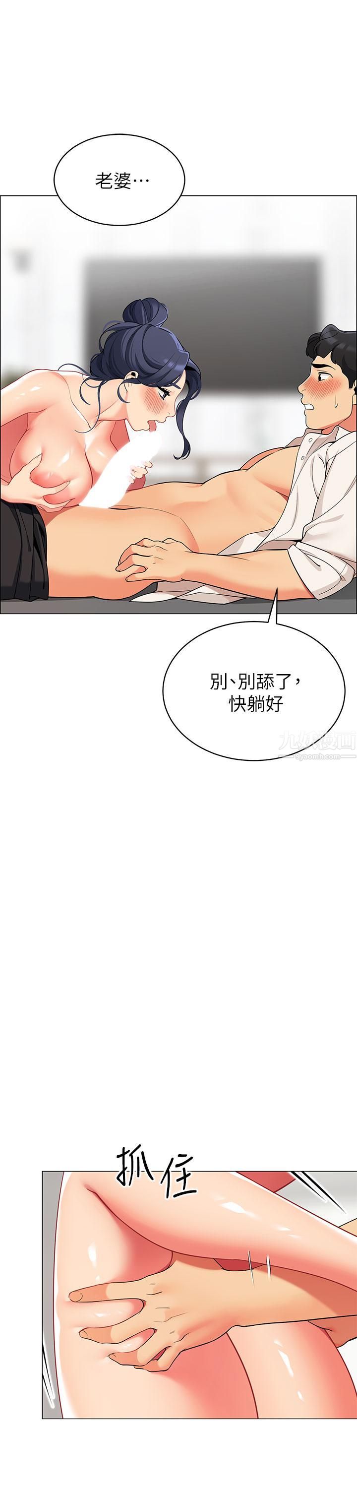 帳篷裡的秘密第37話-你一定很寂寞吧?