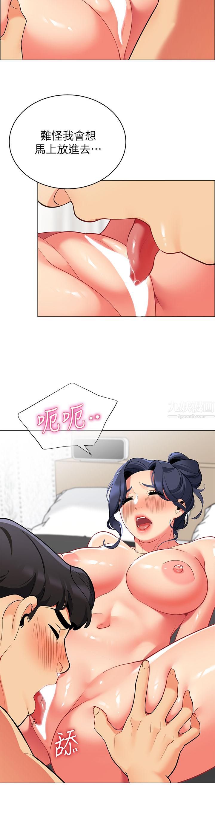 帳篷裡的秘密第37話-你一定很寂寞吧?
