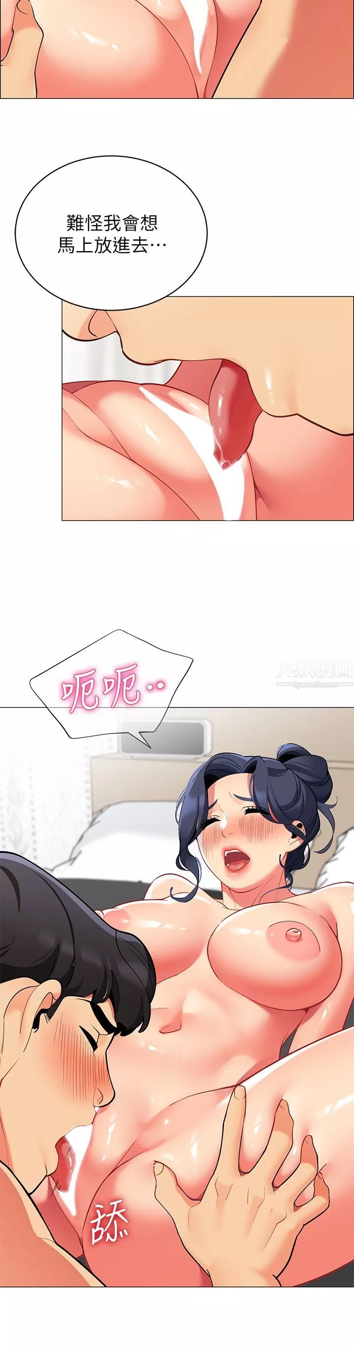 帳篷裡的秘密第37話-你一定很寂寞吧?