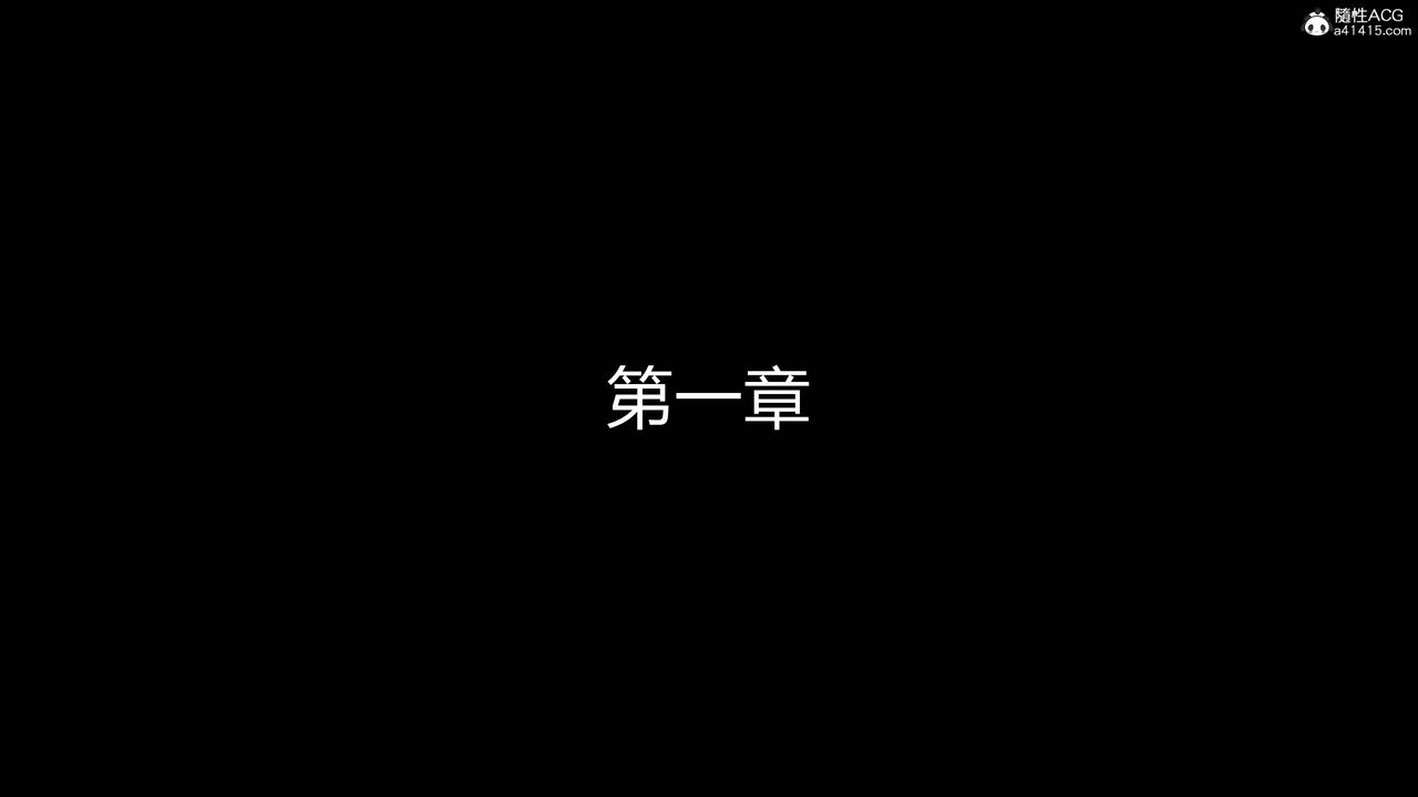 [3D]魔堕之欲第01话