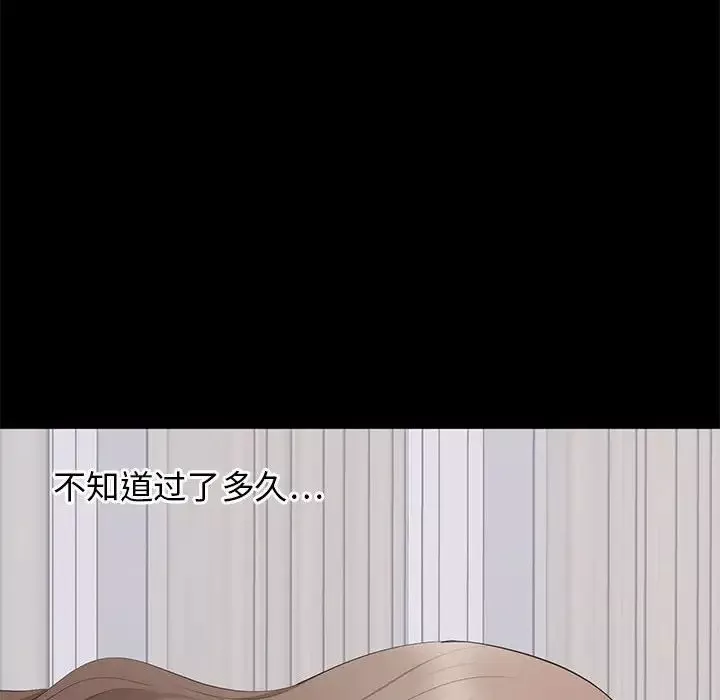 上流社會的女人第3話