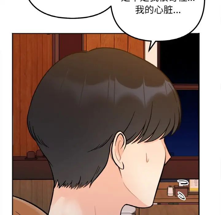 她才不是我姐姐第3话