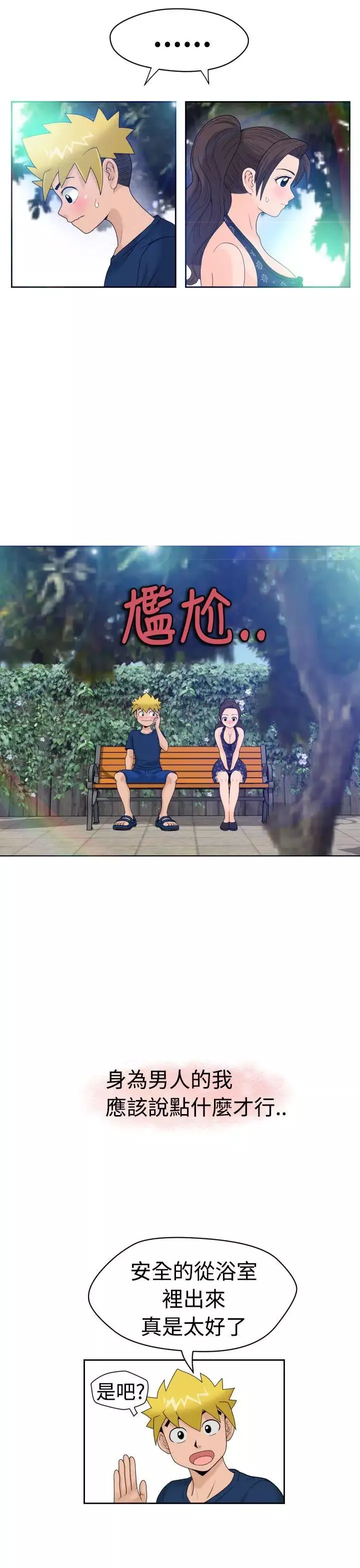 福岡的女人們第11話