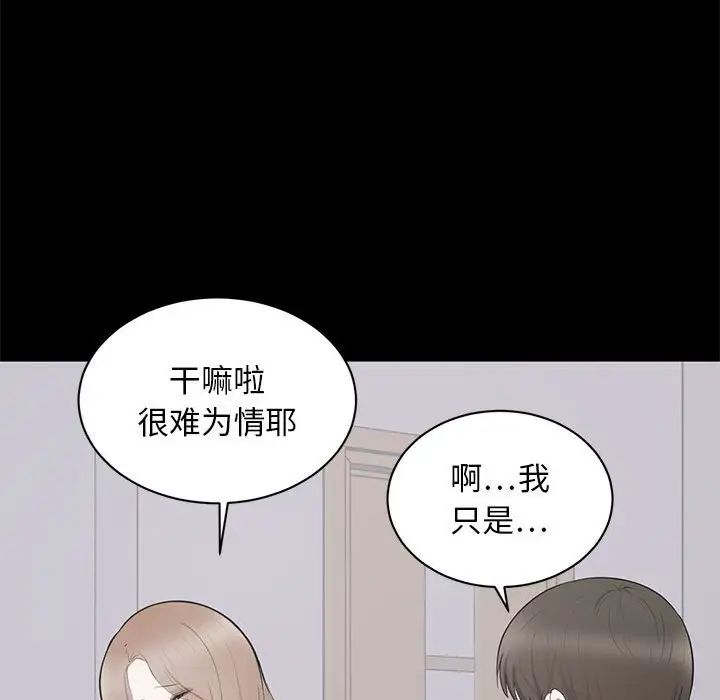 上流社会的女人第3话